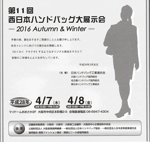 ��9�񐼓��{�n���h�o�b�O��W����