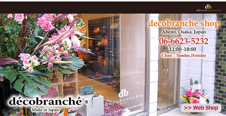 有限会社アバンクール/京友禅手法のデザインバッグ「デコブランシェ」専門店　大阪･阿倍野にOPEN