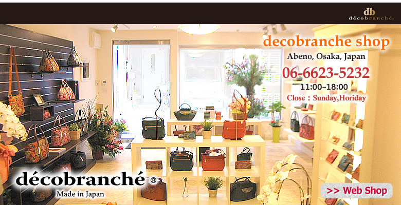 有限会社アバンクール/京友禅手法のデザインバッグ「デコブランシェ」専門店　大阪･阿倍野にOPEN