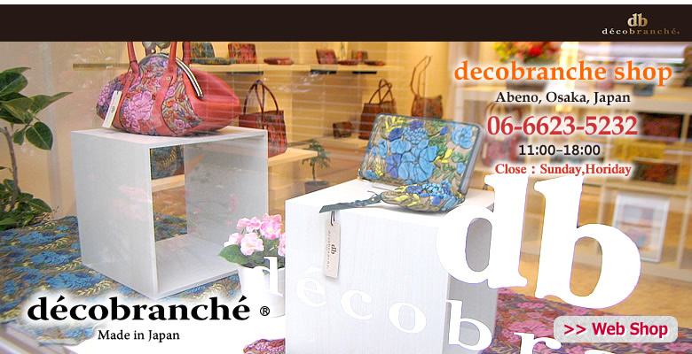 有限会社アバンクール/京友禅手法のデザインバッグ「デコブランシェ」専門店　大阪･阿倍野にOPEN