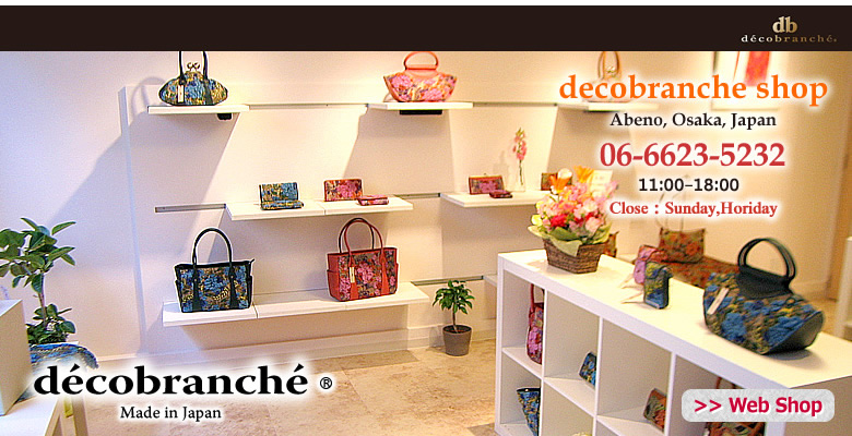 有限会社アバンクール/京友禅手法のデザインバッグ「デコブランシェ」専門店　大阪･阿倍野にOPEN