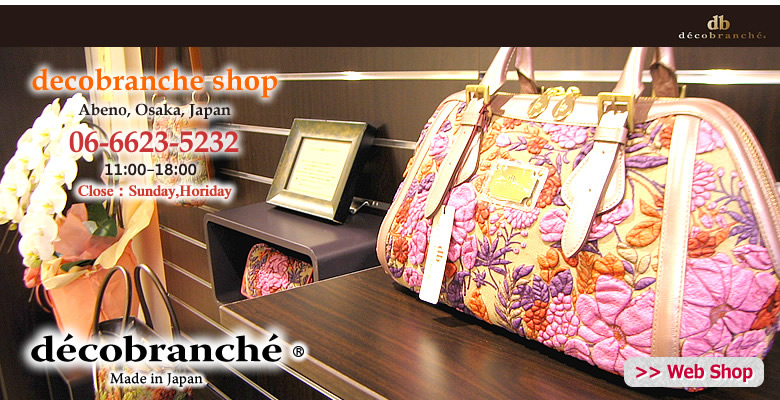 有限会社アバンクール/京友禅手法のデザインバッグ「デコブランシェ」ウェブショップ